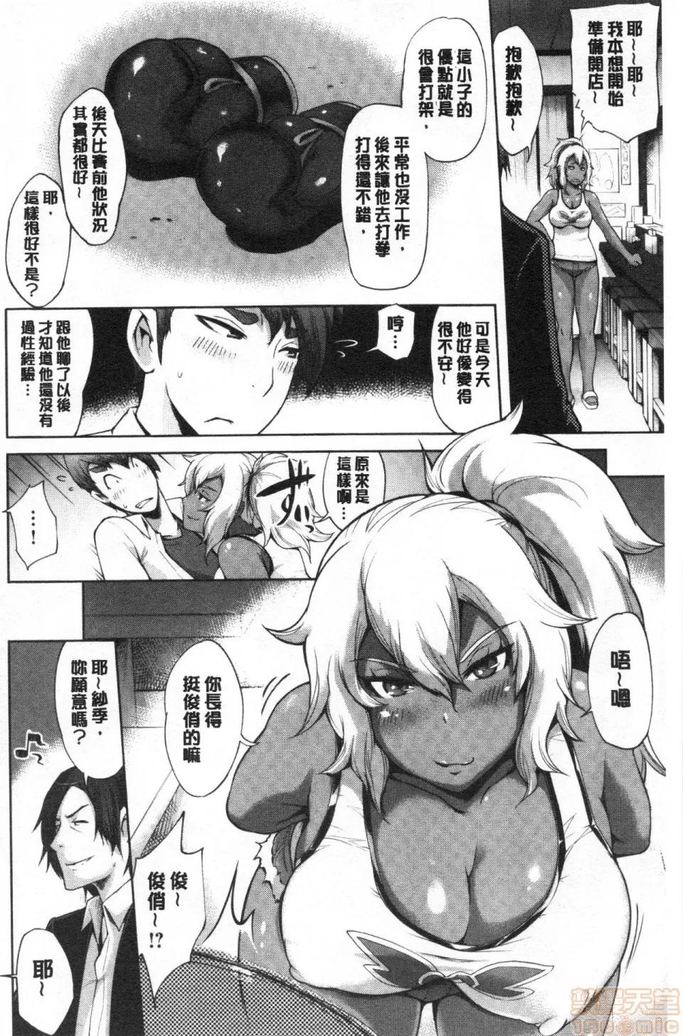 飼育&搞壞毀滅她 [ゆにおし]ティーチ＆デストロイ | 調教飼育&搞壞毀滅她 第131页
