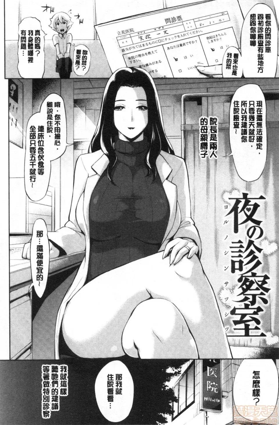 飼育&搞壞毀滅她 [ゆにおし]ティーチ＆デストロイ | 調教飼育&搞壞毀滅她 第147页