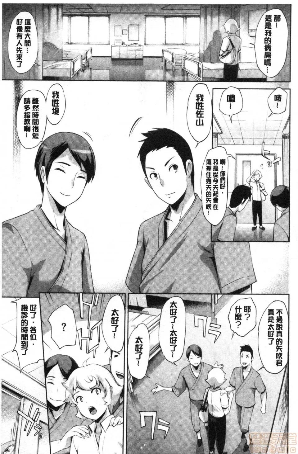 飼育&搞壞毀滅她 [ゆにおし]ティーチ＆デストロイ | 調教飼育&搞壞毀滅她 第148页