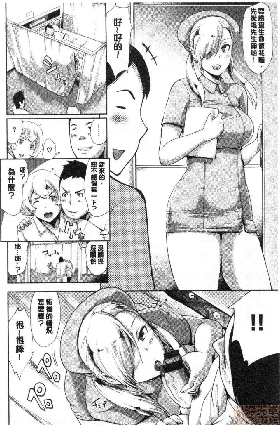 飼育&搞壞毀滅她 [ゆにおし]ティーチ＆デストロイ | 調教飼育&搞壞毀滅她 第149页