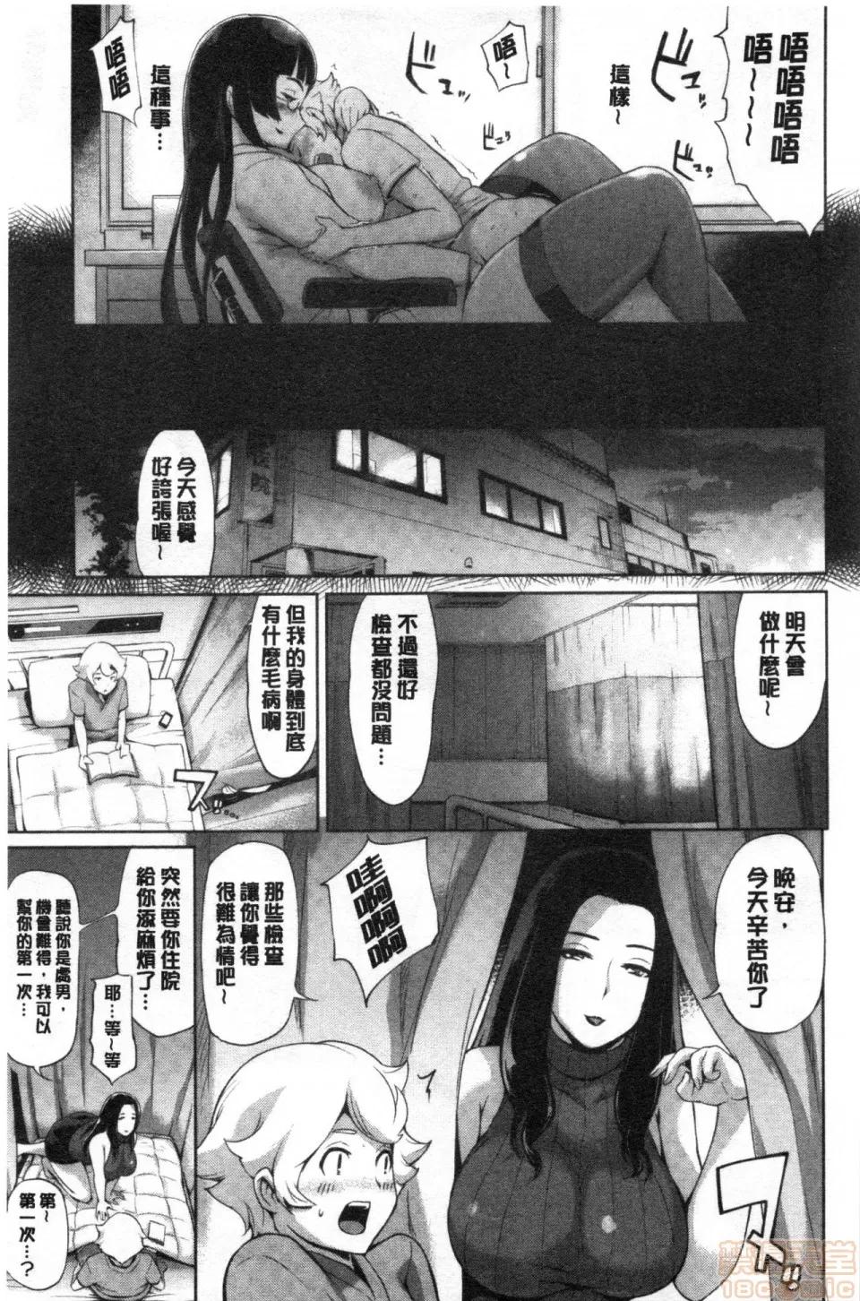 飼育&搞壞毀滅她 [ゆにおし]ティーチ＆デストロイ | 調教飼育&搞壞毀滅她 第154页
