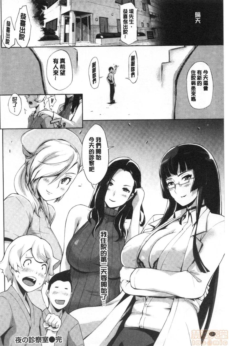 飼育&搞壞毀滅她 [ゆにおし]ティーチ＆デストロイ | 調教飼育&搞壞毀滅她 第163页