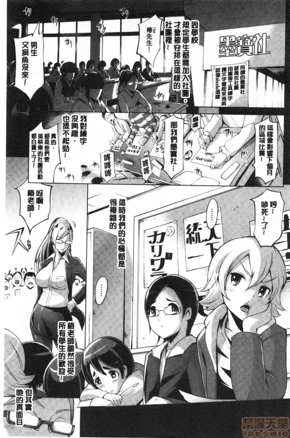 飼育&搞壞毀滅她 [ゆにおし]ティーチ＆デストロイ | 調教飼育&搞壞毀滅她 第164页