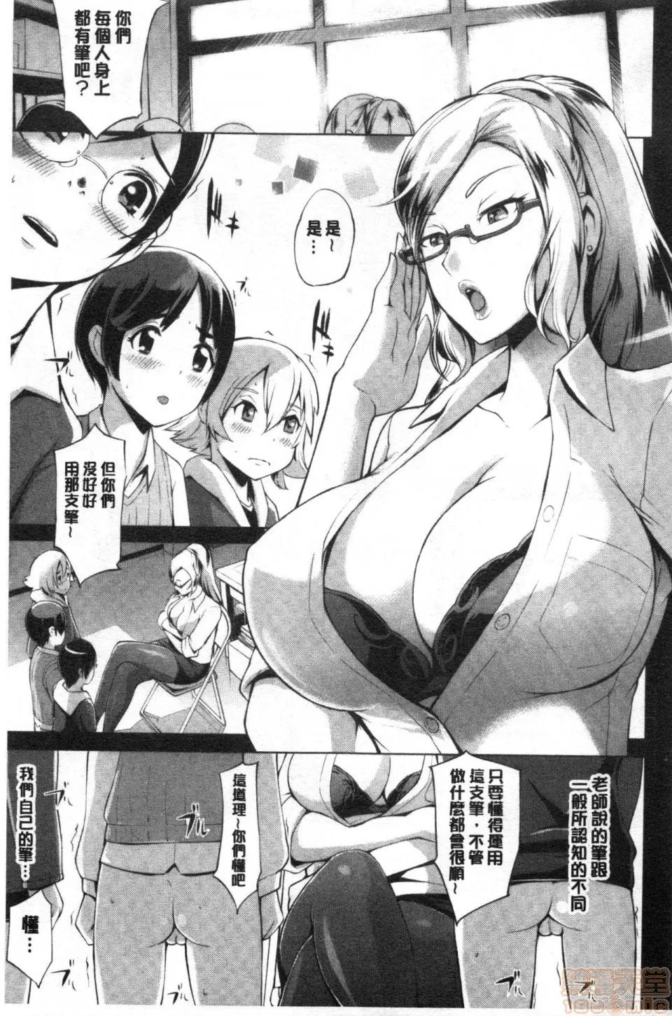 飼育&搞壞毀滅她 [ゆにおし]ティーチ＆デストロイ | 調教飼育&搞壞毀滅她 第166页