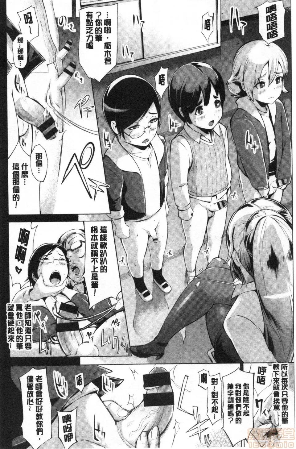 飼育&搞壞毀滅她 [ゆにおし]ティーチ＆デストロイ | 調教飼育&搞壞毀滅她 第167页