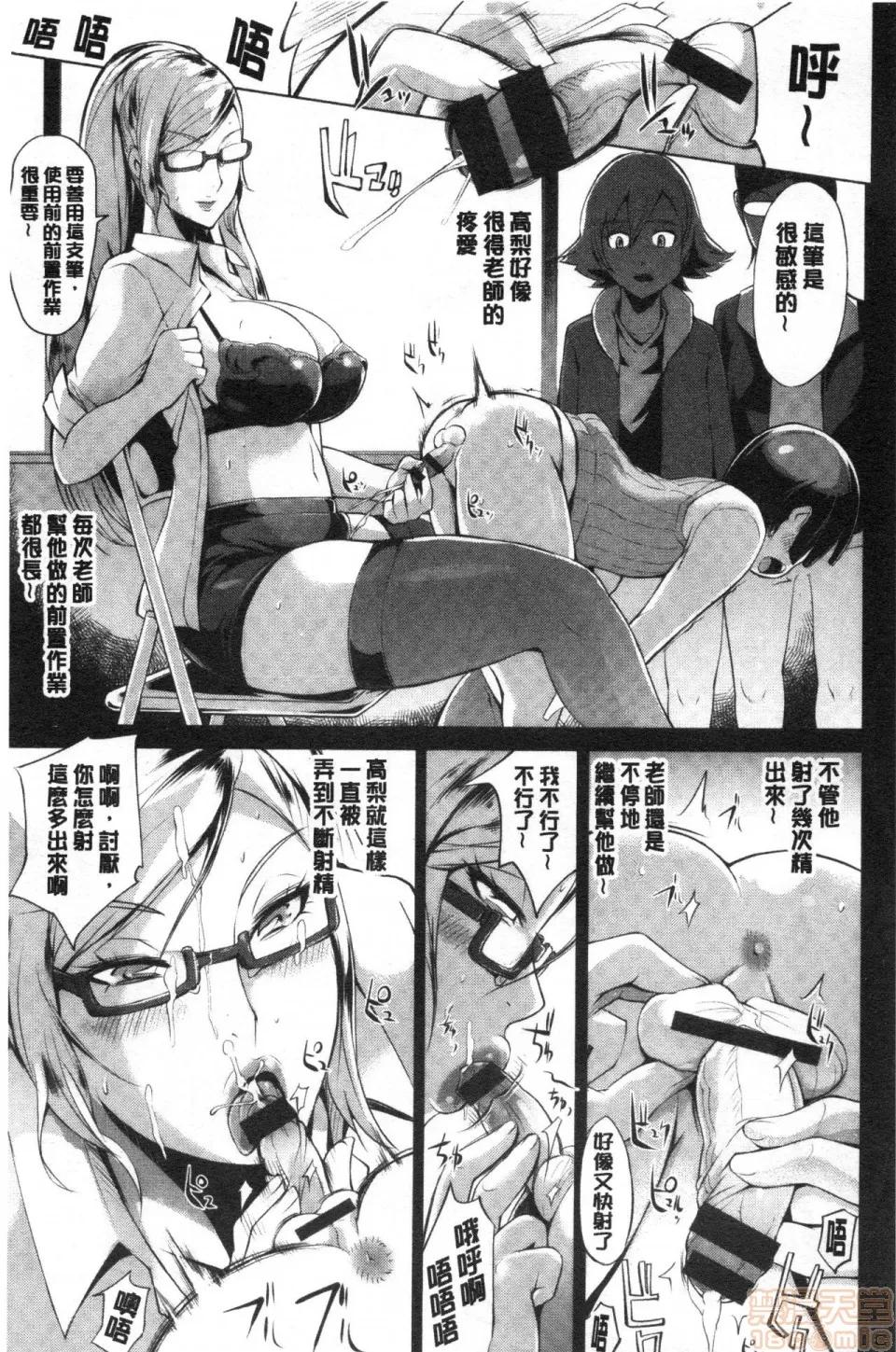 飼育&搞壞毀滅她 [ゆにおし]ティーチ＆デストロイ | 調教飼育&搞壞毀滅她 第168页