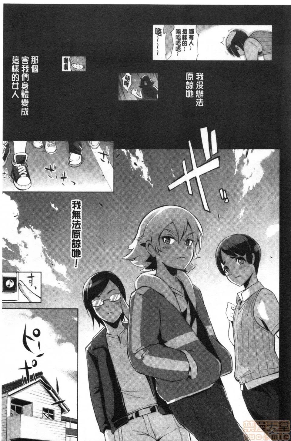 飼育&搞壞毀滅她 [ゆにおし]ティーチ＆デストロイ | 調教飼育&搞壞毀滅她 第174页