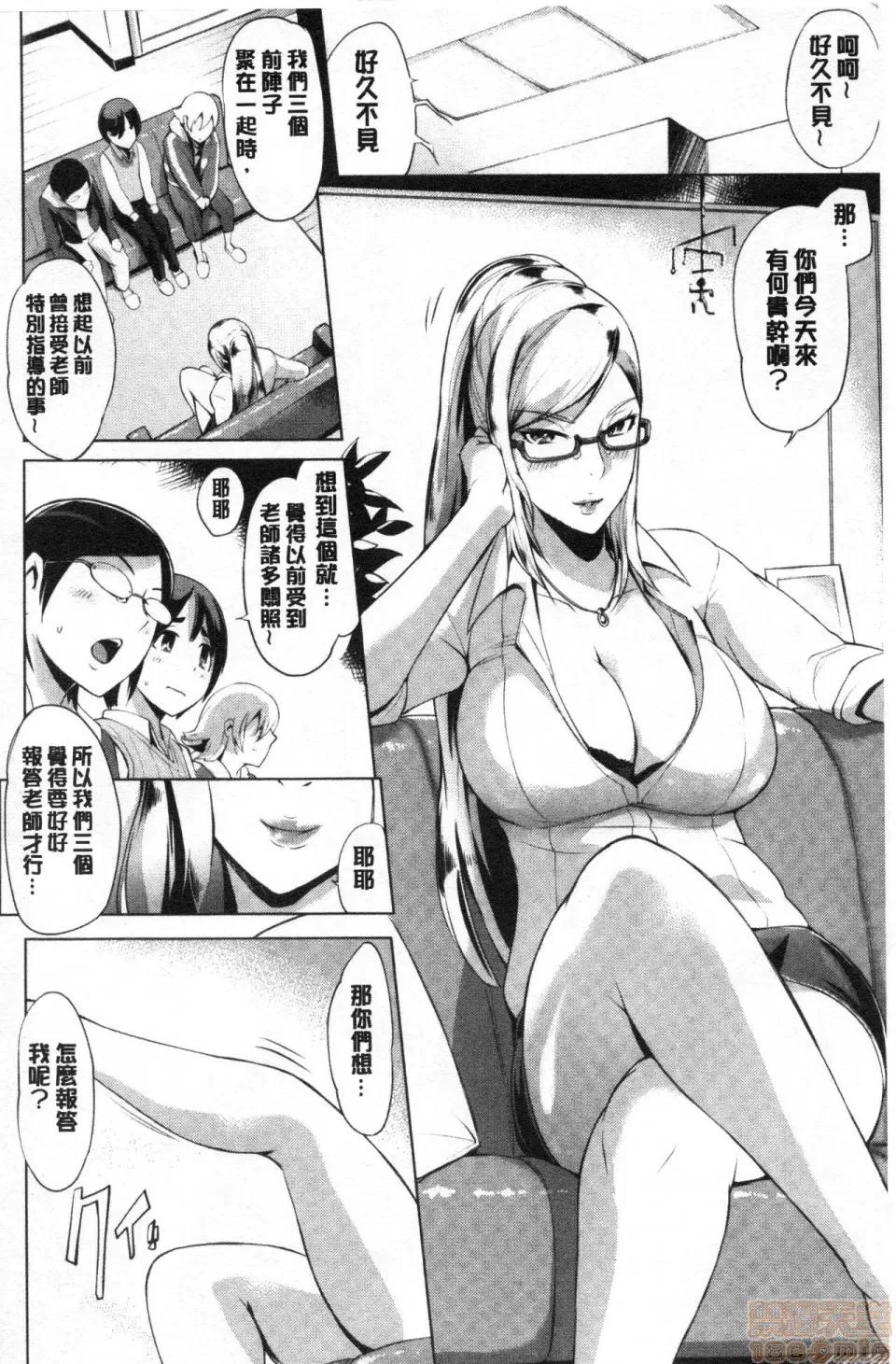 飼育&搞壞毀滅她 [ゆにおし]ティーチ＆デストロイ | 調教飼育&搞壞毀滅她 第175页
