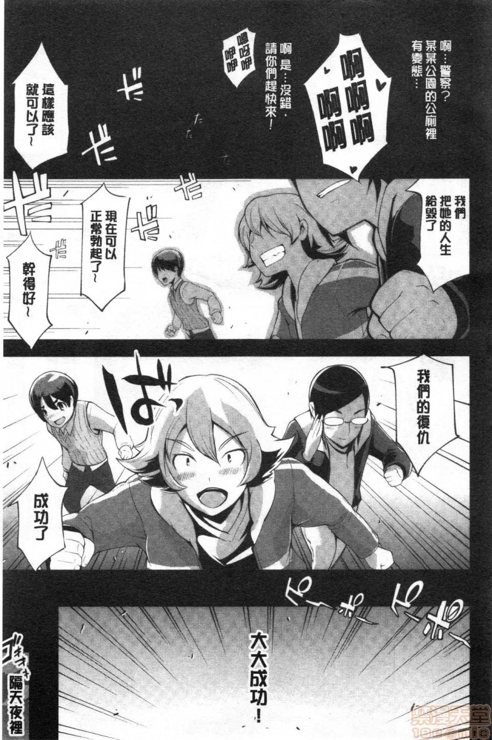 飼育&搞壞毀滅她 [ゆにおし]ティーチ＆デストロイ | 調教飼育&搞壞毀滅她 第190页