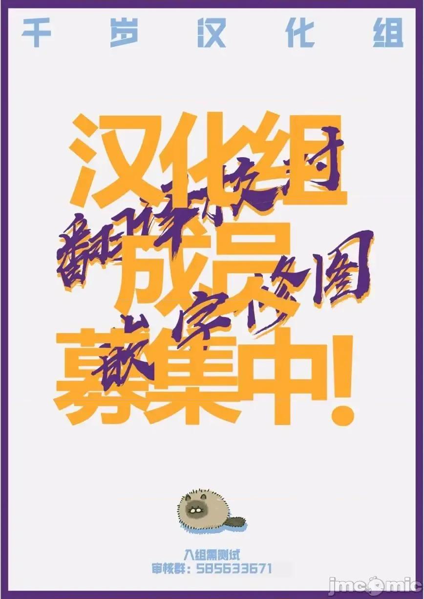 矢野同學觀察日記 矢野同學觀察日記 3 第22页