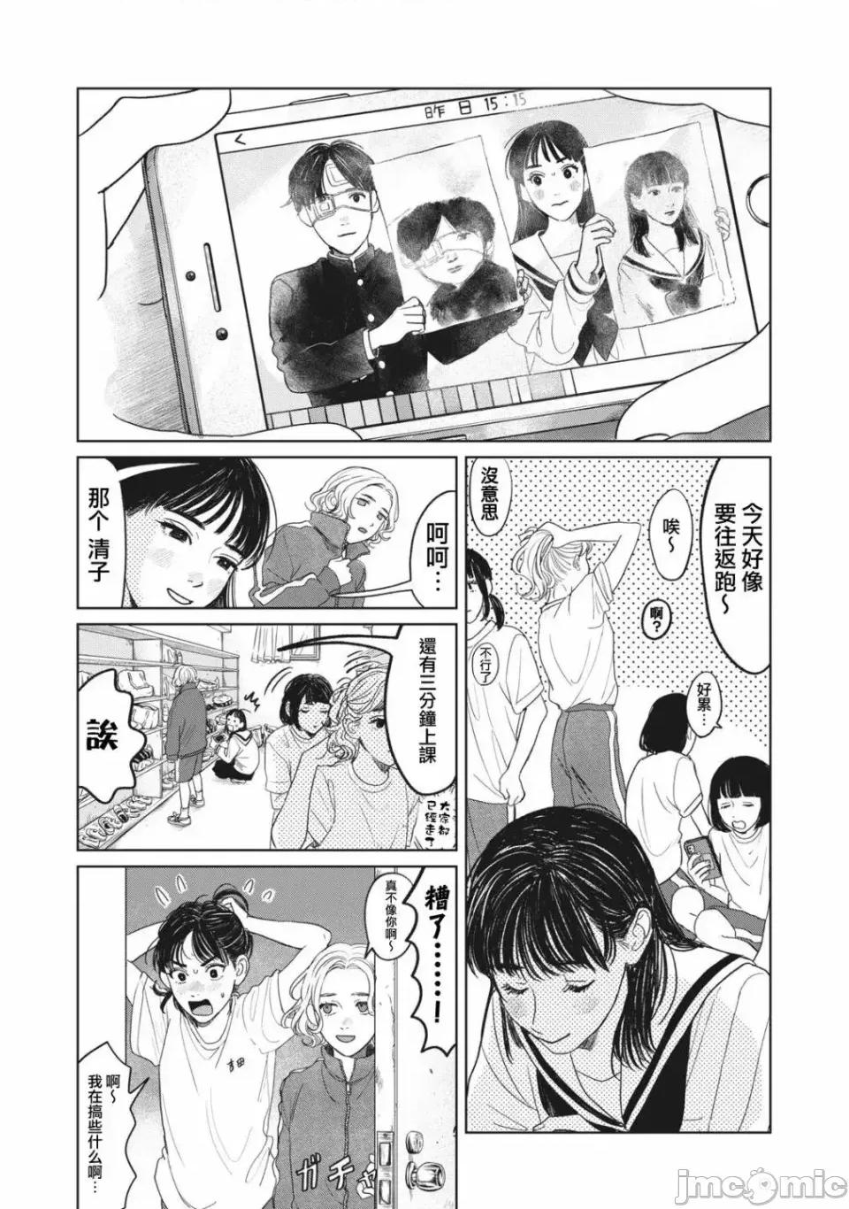 矢野同學觀察日記 矢野同學觀察日記 5 第2页