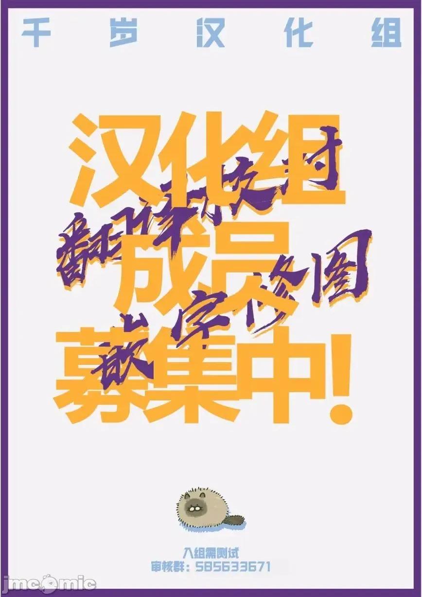 矢野同學觀察日記 矢野同學觀察日記 5 第23页