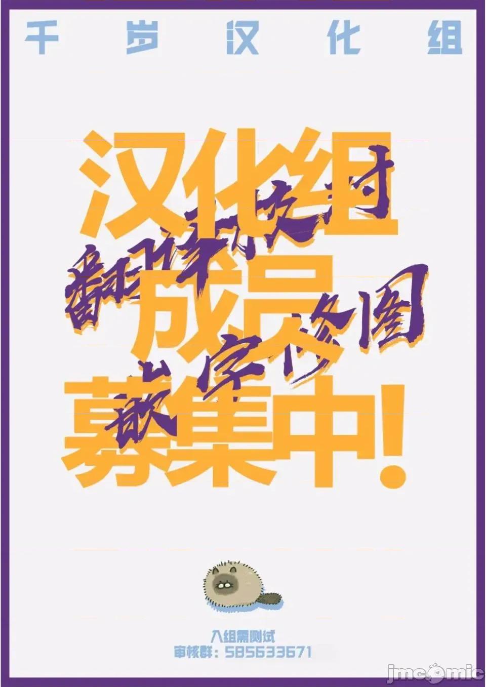 矢野同學觀察日記 矢野同學觀察日記 6 第23页