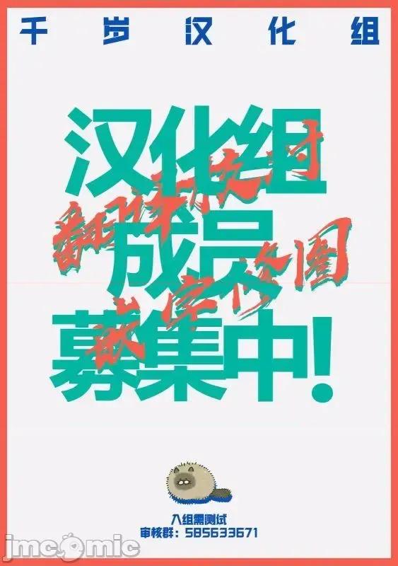 矢野同學觀察日記 矢野同學觀察日記 13 第21页
