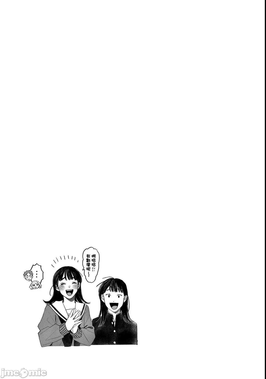 矢野同學觀察日記 矢野同學觀察日記 54 第19页