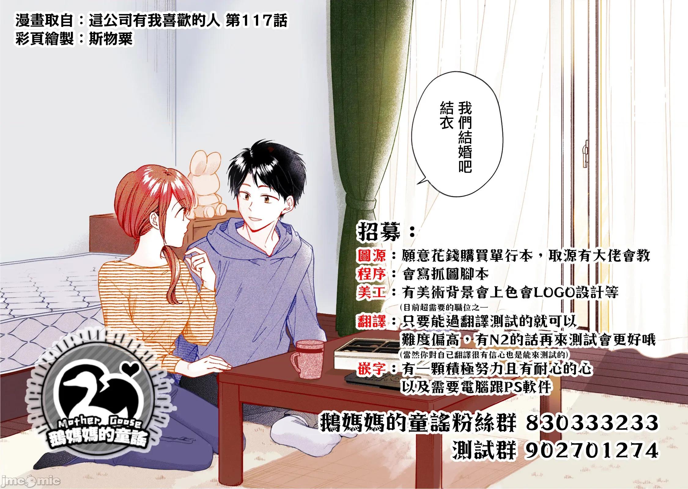 矢野同學觀察日記 矢野同學觀察日記 57 第28页