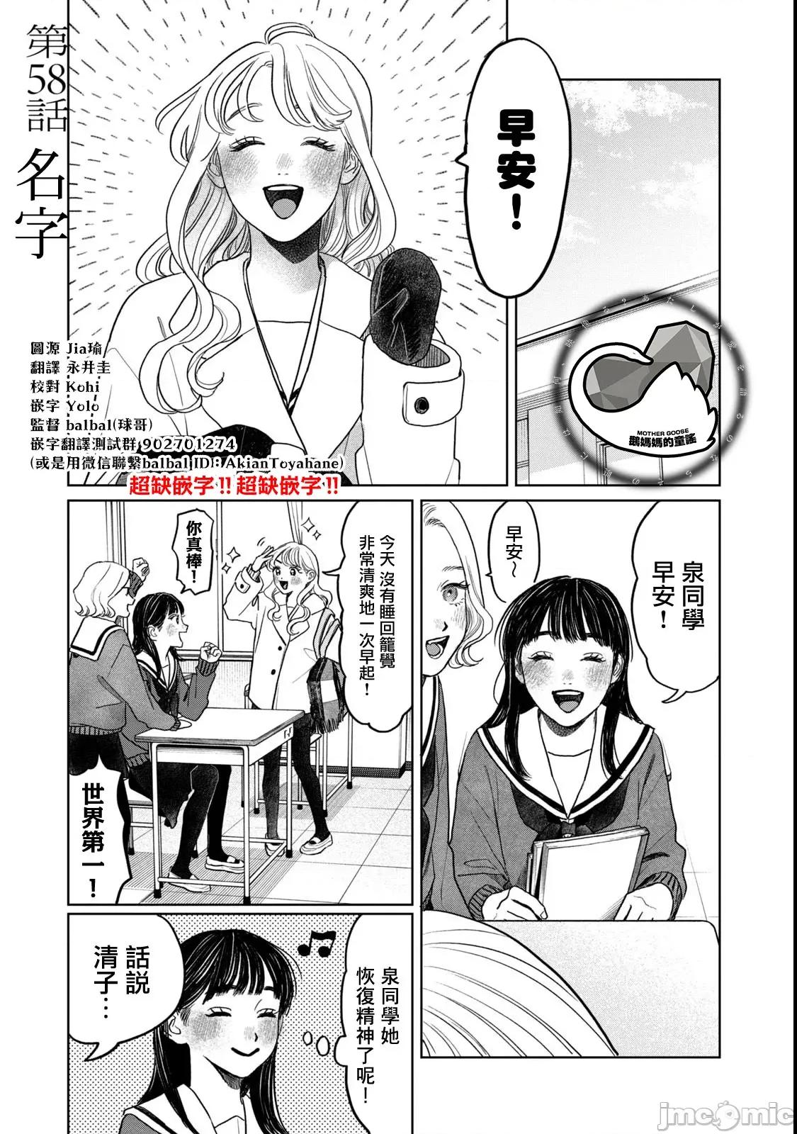 矢野同學觀察日記 矢野同學觀察日記 58 第1页