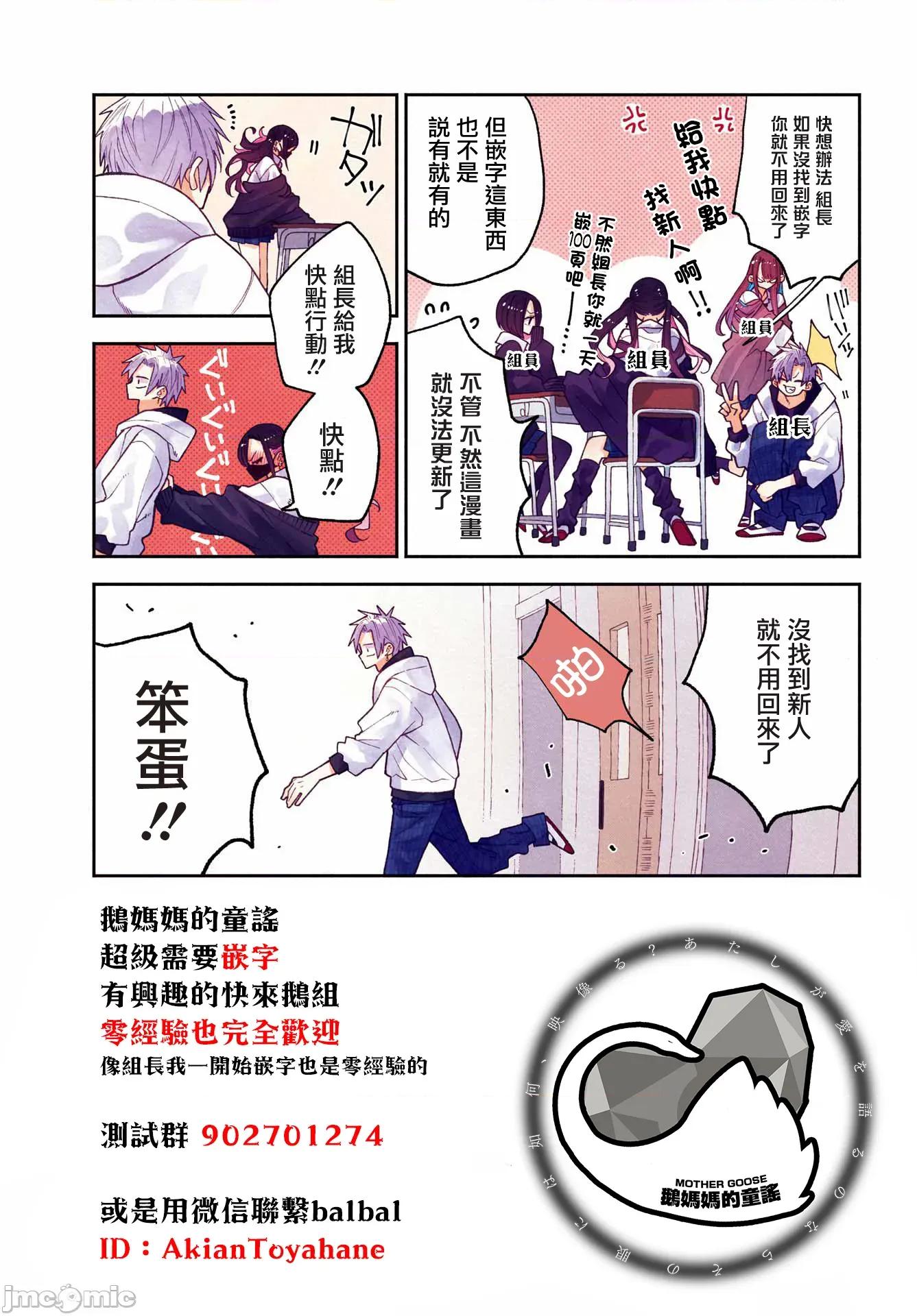 矢野同學觀察日記 矢野同學觀察日記 59 第21页