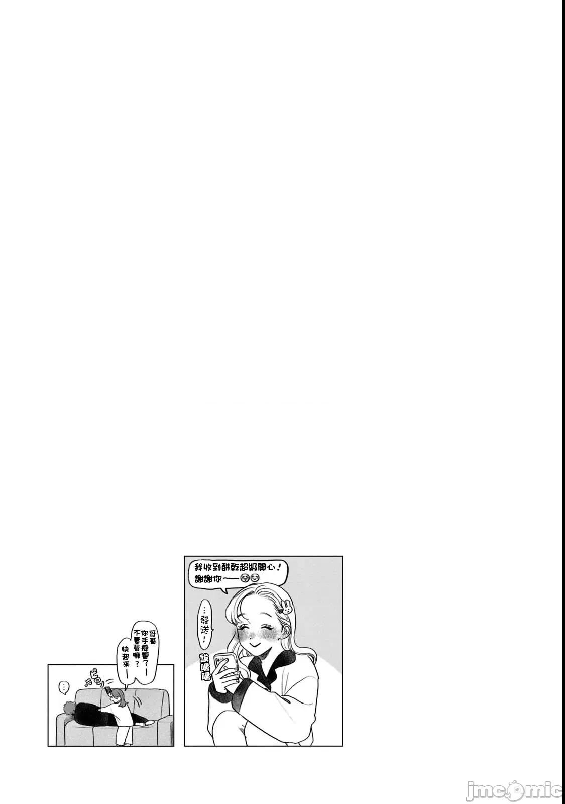 矢野同學觀察日記 矢野同學觀察日記 62 第19页