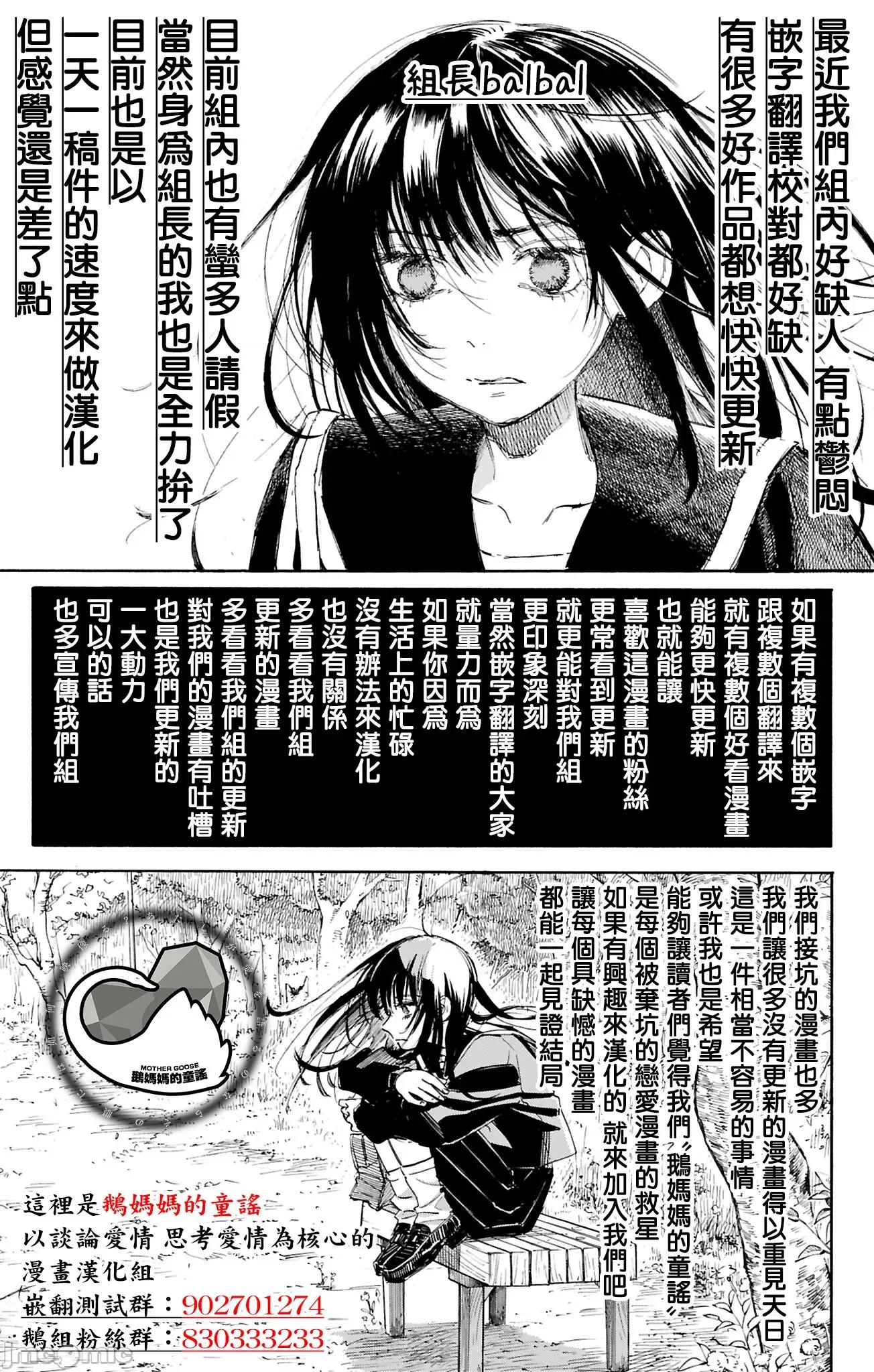 矢野同學觀察日記 矢野同學觀察日記 68 第22页