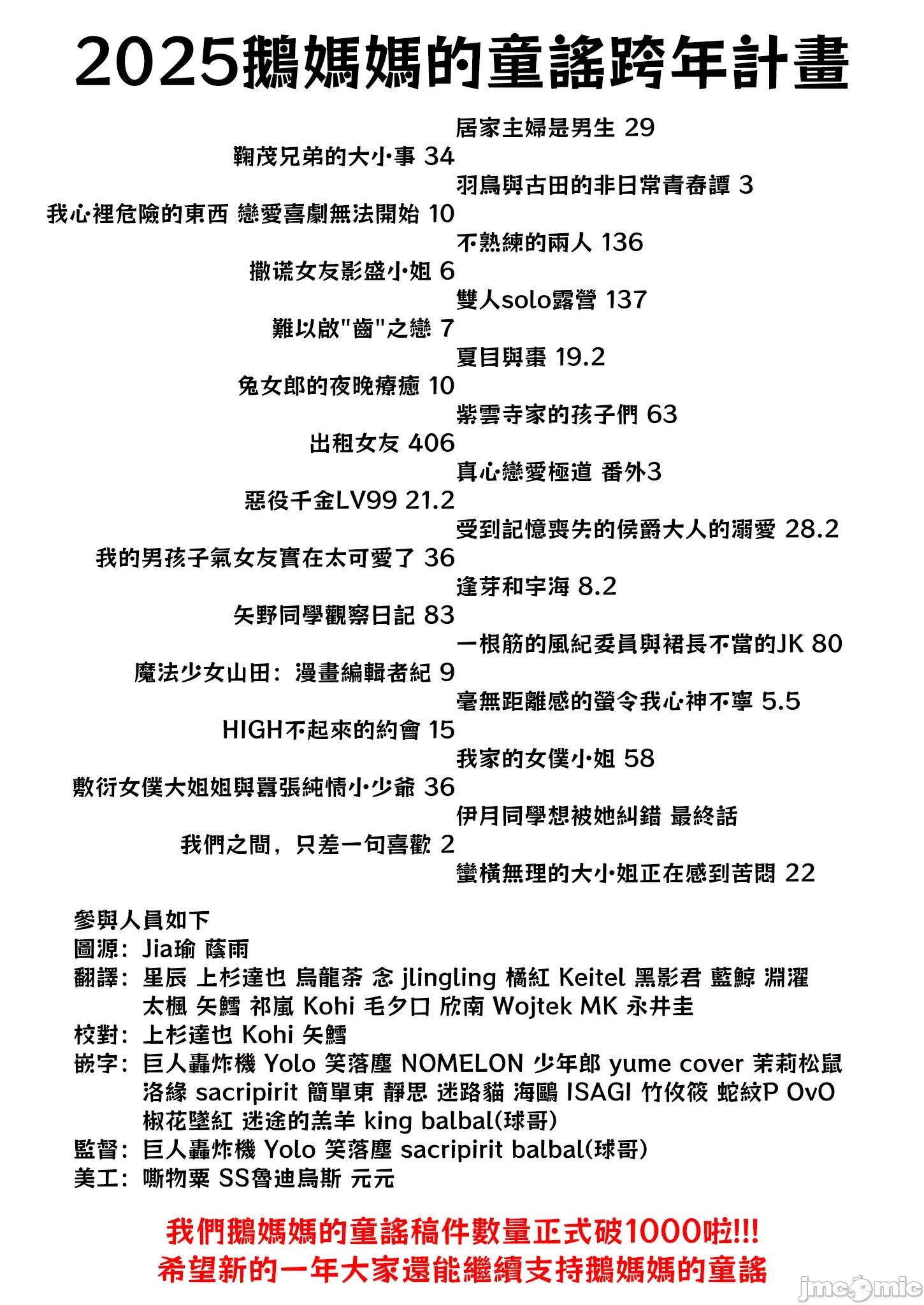 矢野同學觀察日記 矢野同學觀察日記 83 第19页