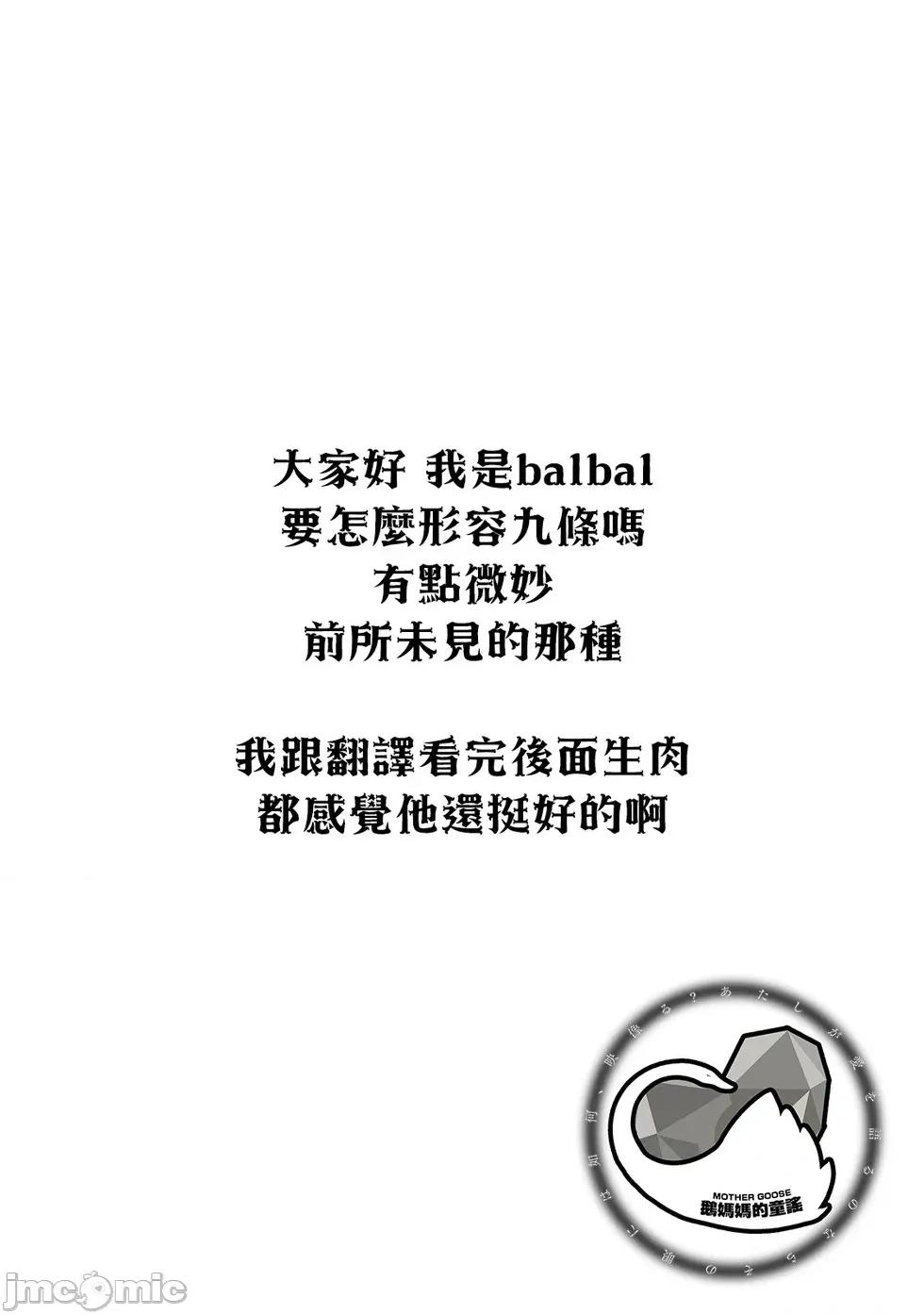 矢野同學觀察日記 矢野同學觀察日記 89 第19页