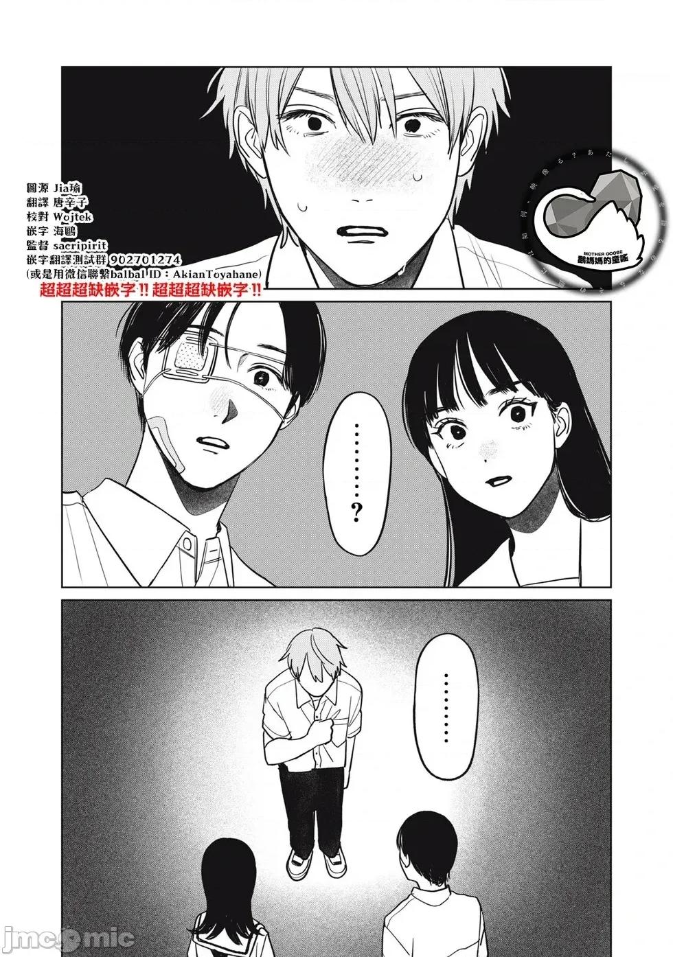 矢野同學觀察日記 矢野同學觀察日記 94 第1页