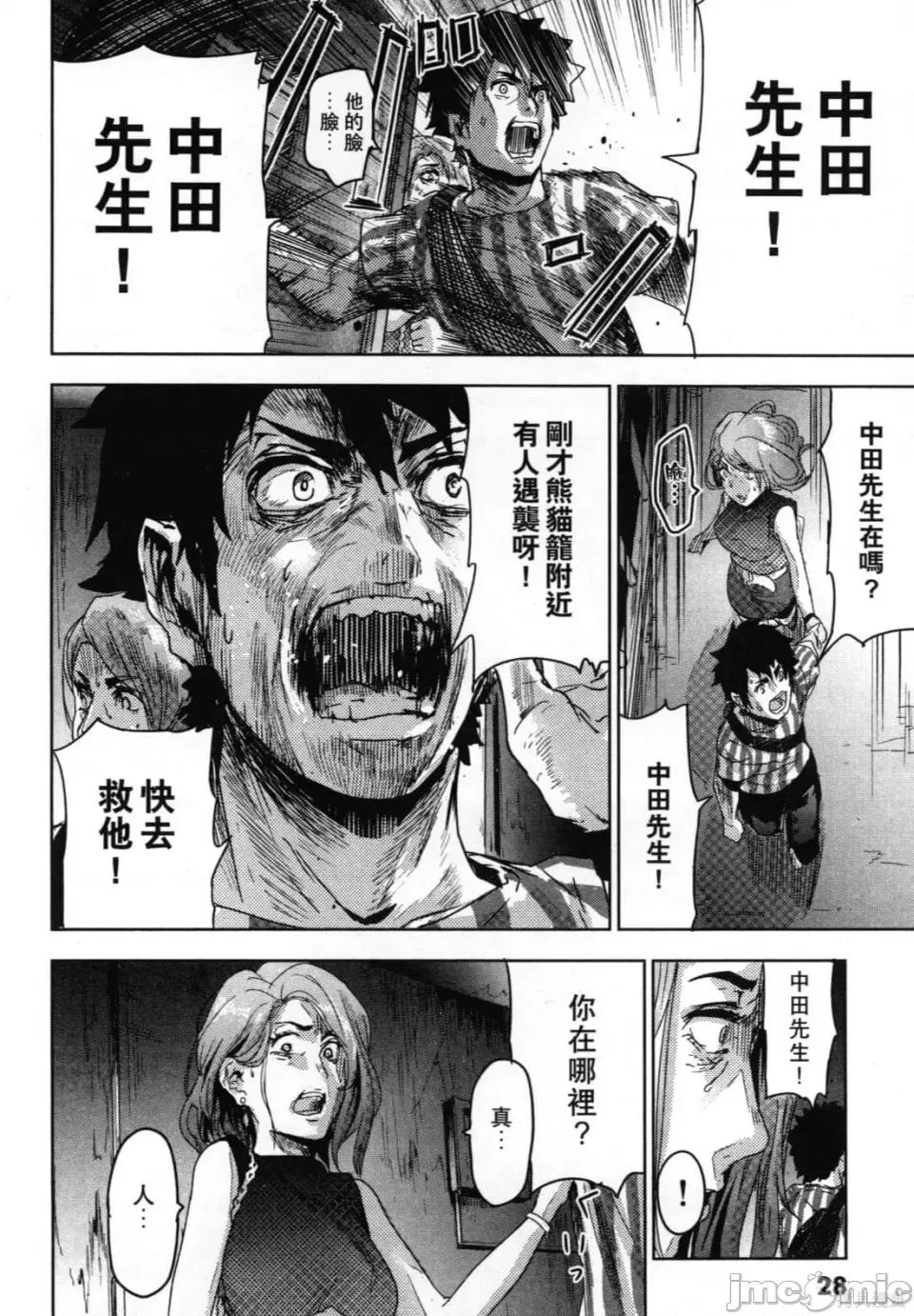 人面 人面[カトウタカヒロ]ジンメン 第32页