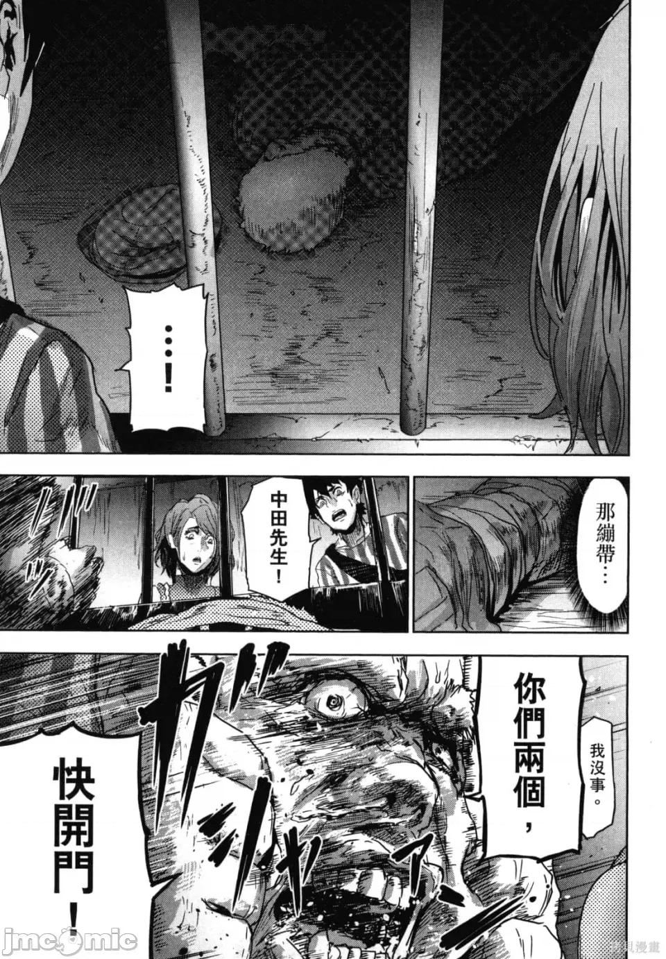 人面 人面[カトウタカヒロ]ジンメン 第33页