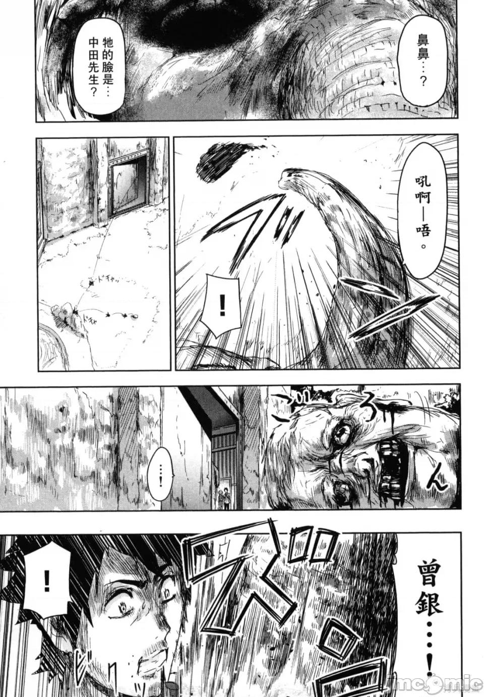 人面 人面[カトウタカヒロ]ジンメン 第41页