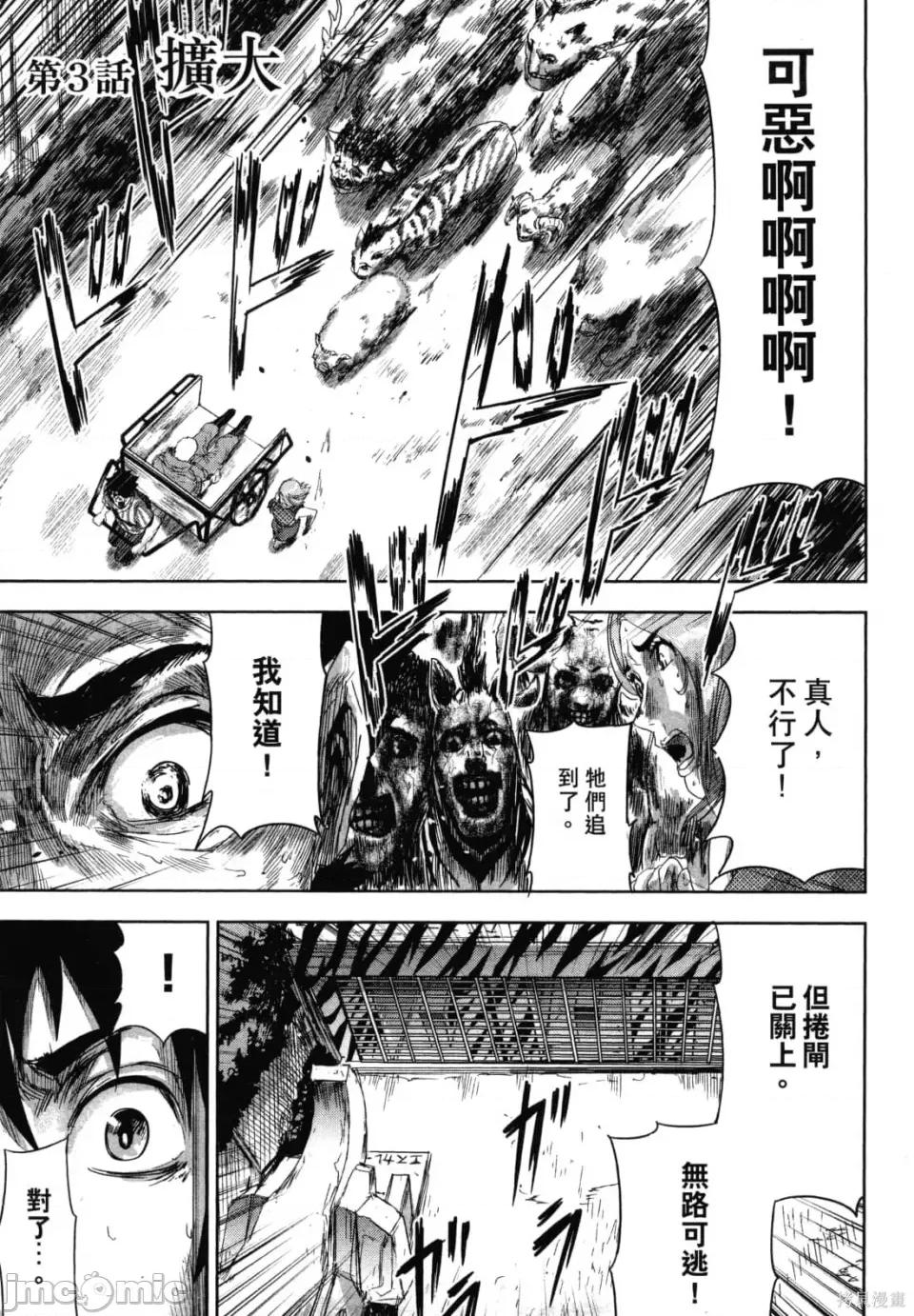 人面 人面[カトウタカヒロ]ジンメン 第65页
