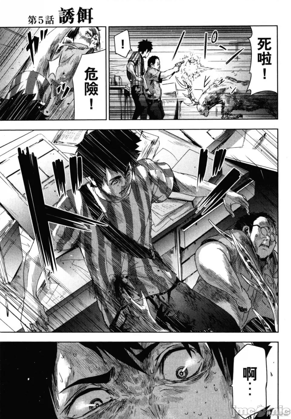 人面 人面[カトウタカヒロ]ジンメン 第101页