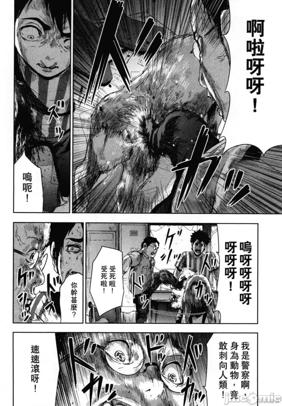 人面 人面[カトウタカヒロ]ジンメン 第104页