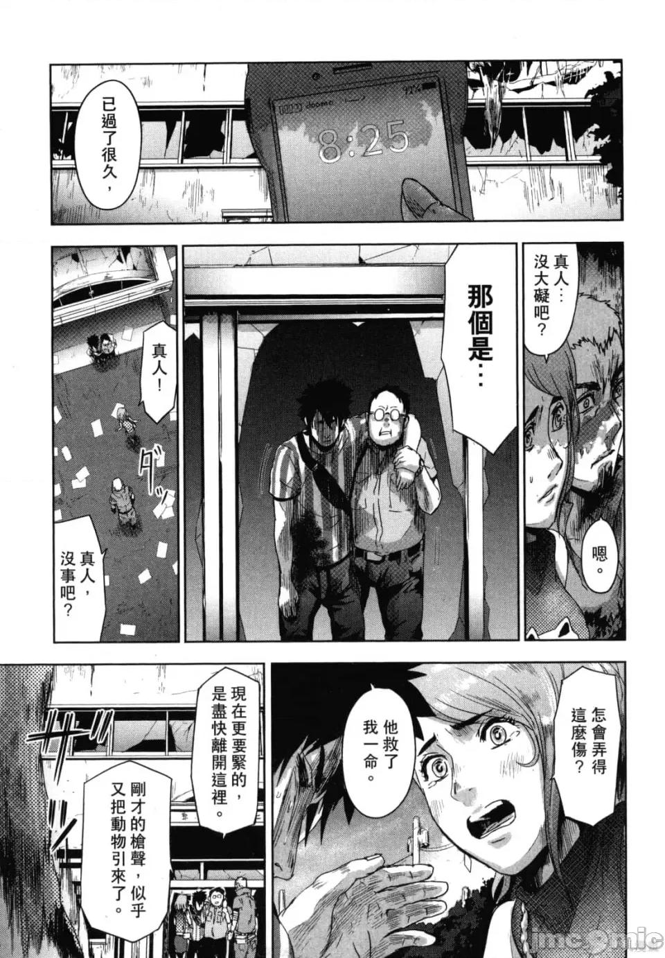 人面 人面[カトウタカヒロ]ジンメン 第109页