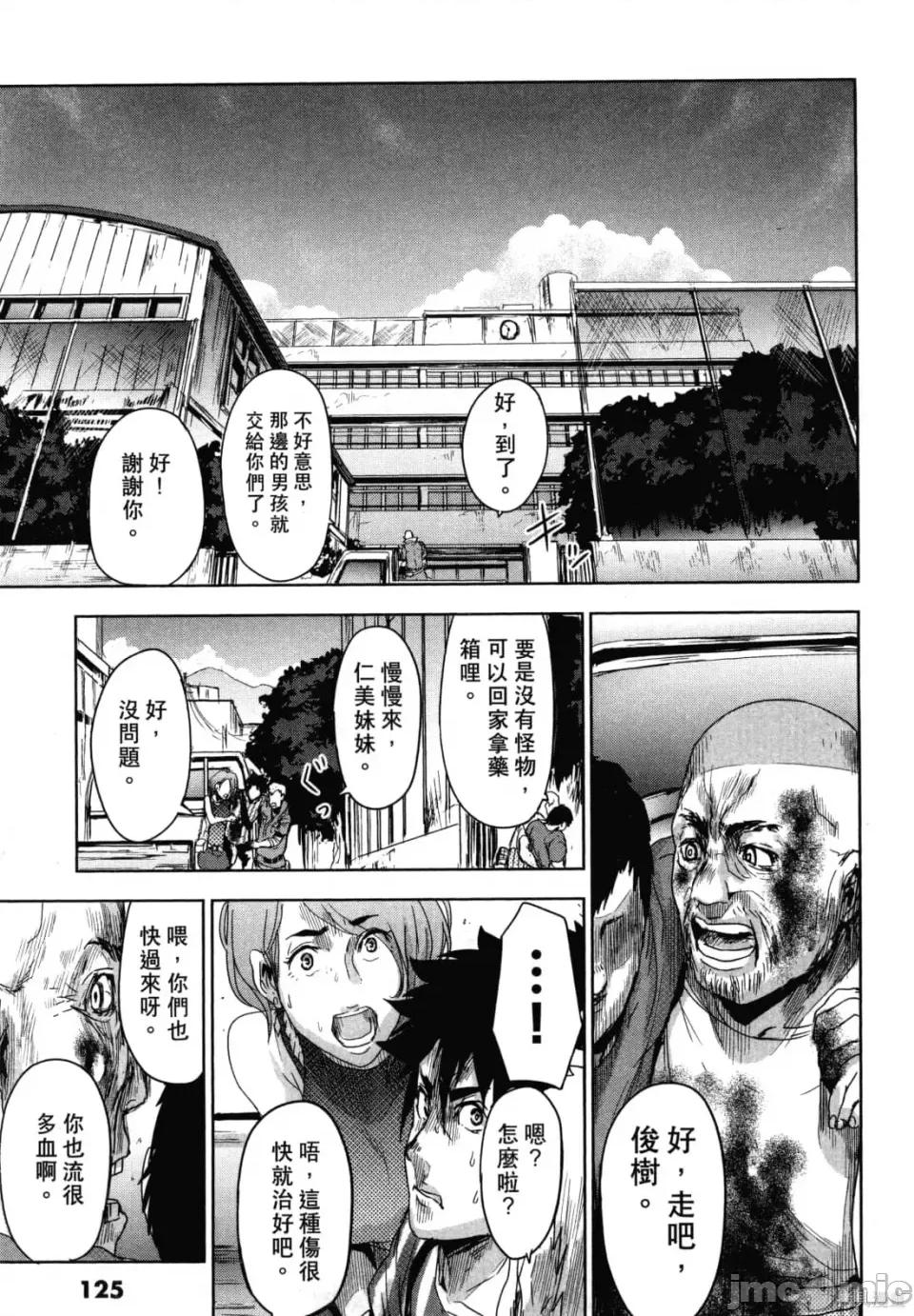 人面 人面[カトウタカヒロ]ジンメン 第129页