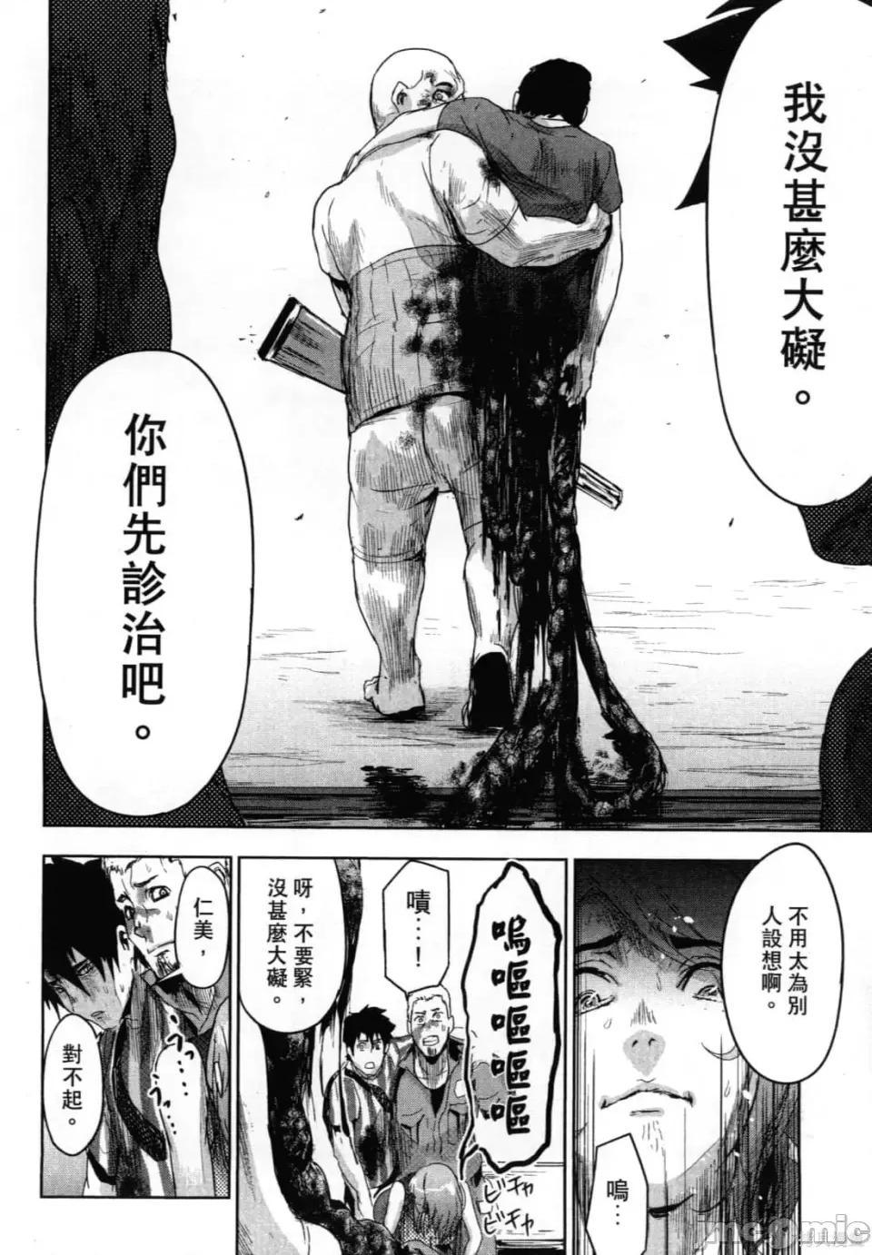 人面 人面[カトウタカヒロ]ジンメン 第130页