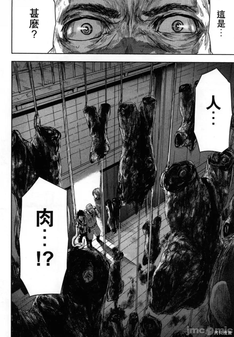 人面 人面[カトウタカヒロ]ジンメン 第132页