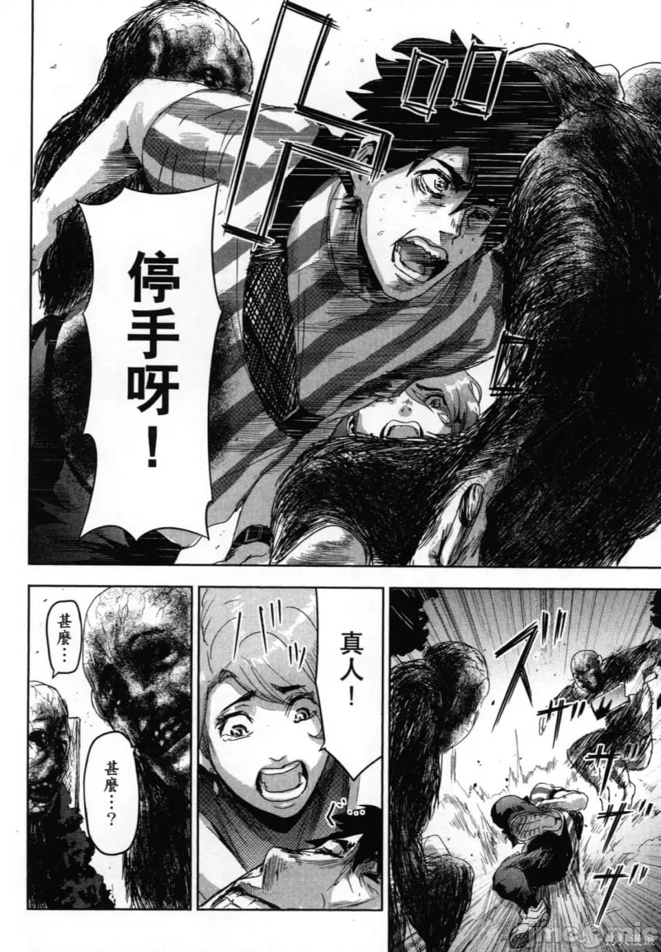 人面 人面[カトウタカヒロ]ジンメン 第136页
