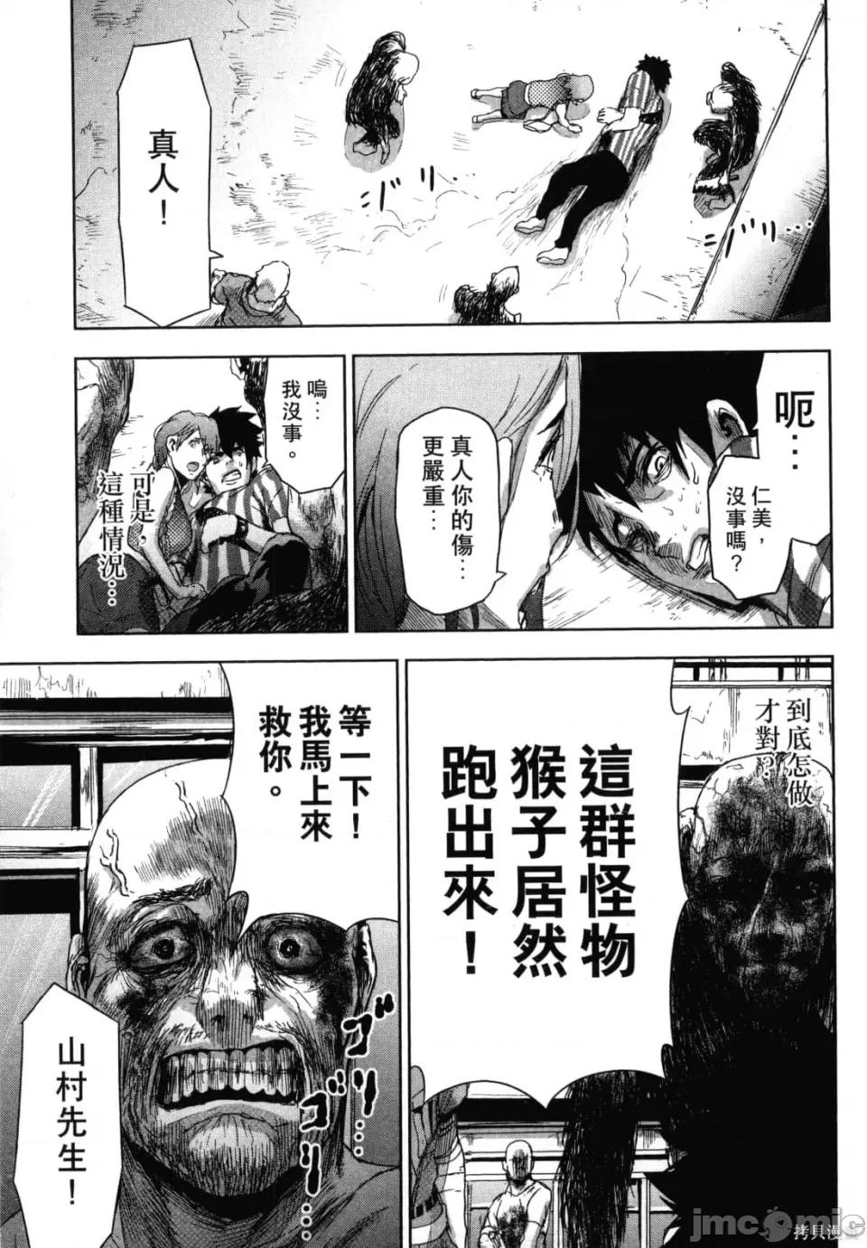 人面 人面[カトウタカヒロ]ジンメン 第137页