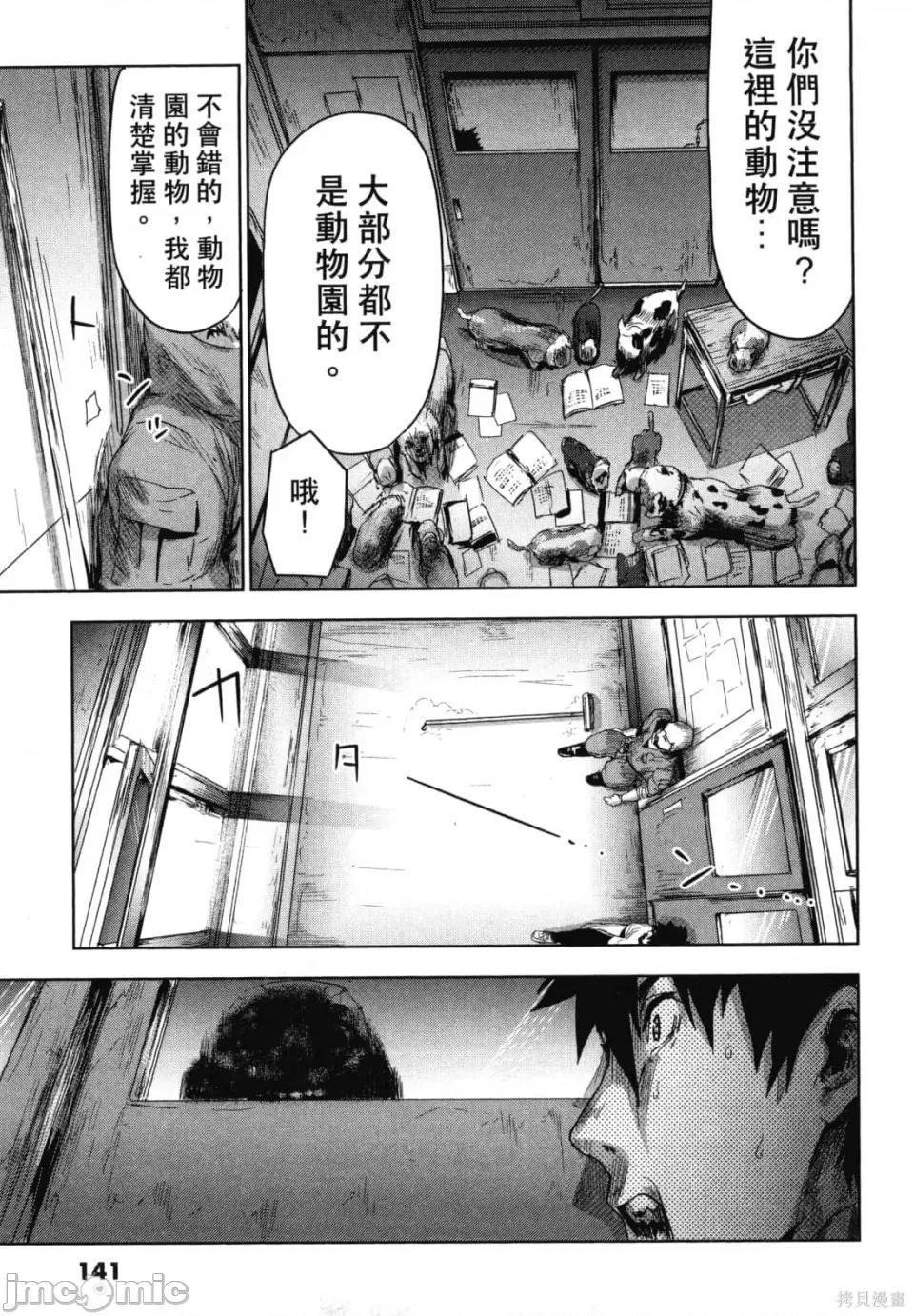 人面 人面[カトウタカヒロ]ジンメン 第145页