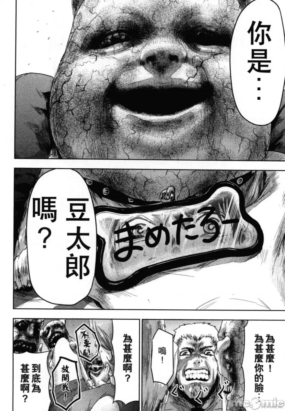 人面 人面[カトウタカヒロ]ジンメン 第148页
