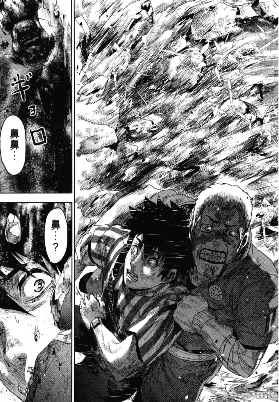 人面 人面[カトウタカヒロ]ジンメン 第155页