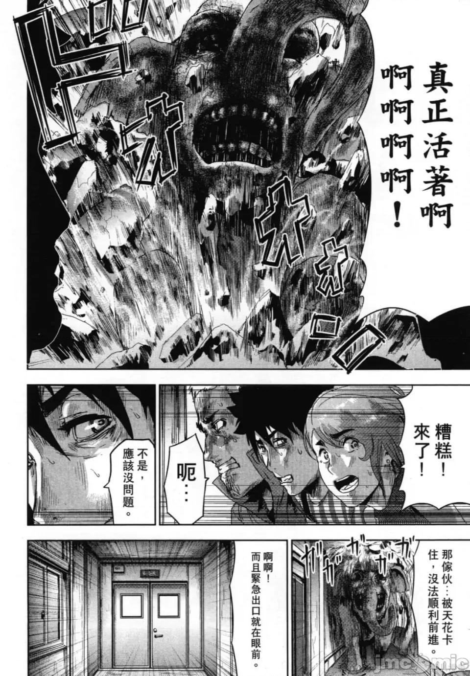 人面 人面[カトウタカヒロ]ジンメン 第160页