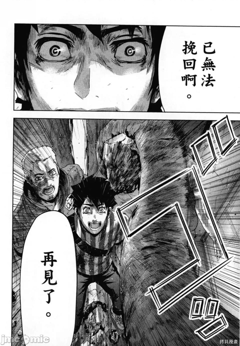 人面 人面[カトウタカヒロ]ジンメン 第168页