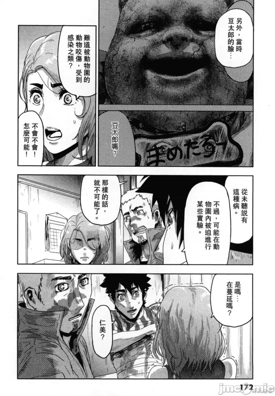人面 人面[カトウタカヒロ]ジンメン 第176页