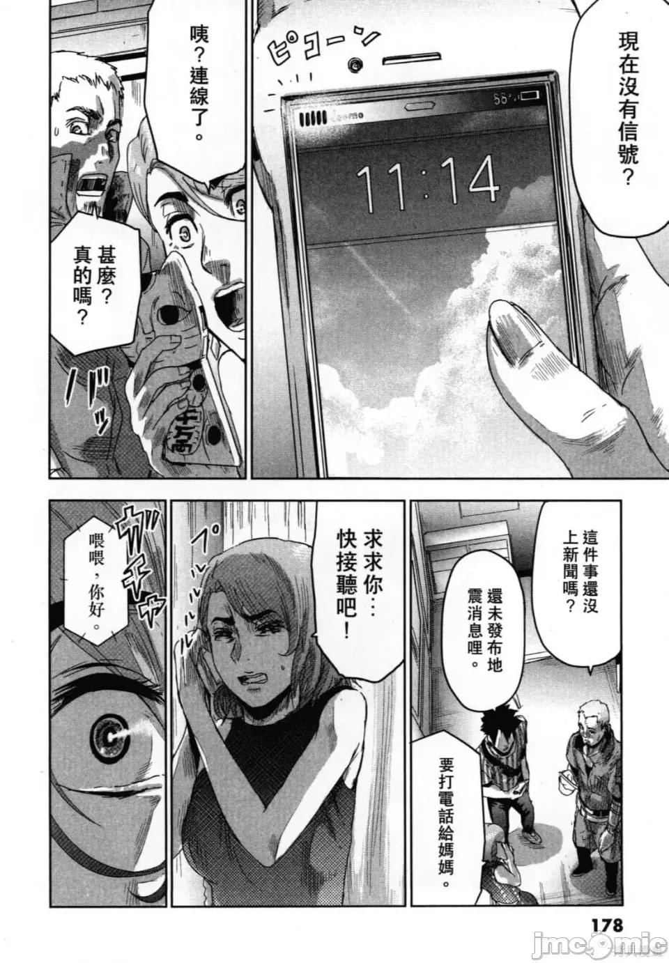 人面 人面[カトウタカヒロ]ジンメン 第182页