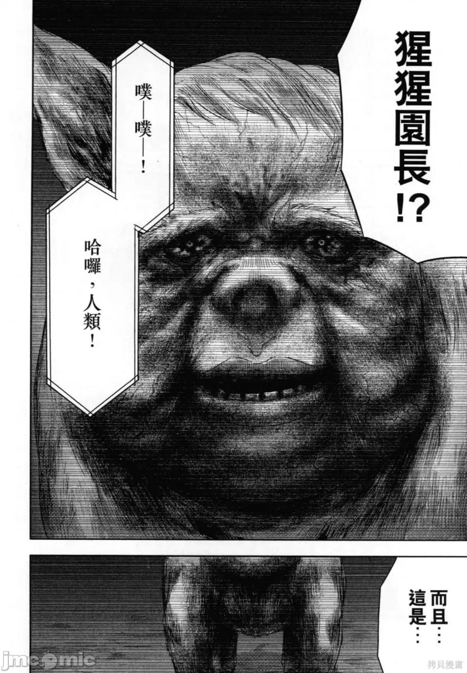 人面 人面[カトウタカヒロ]ジンメン 第184页