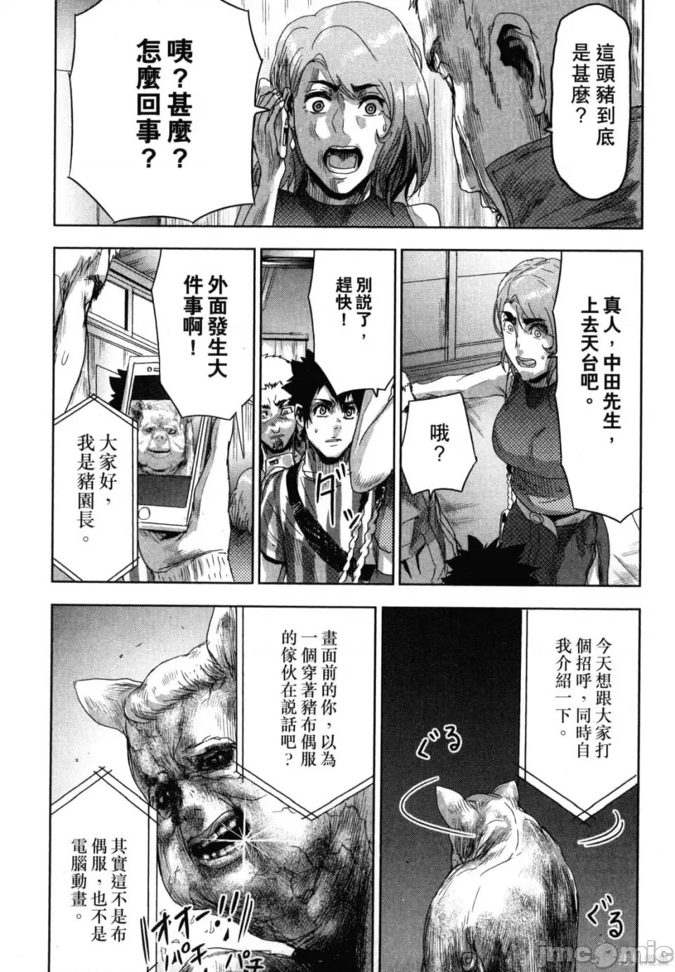 人面 人面[カトウタカヒロ]ジンメン 第185页