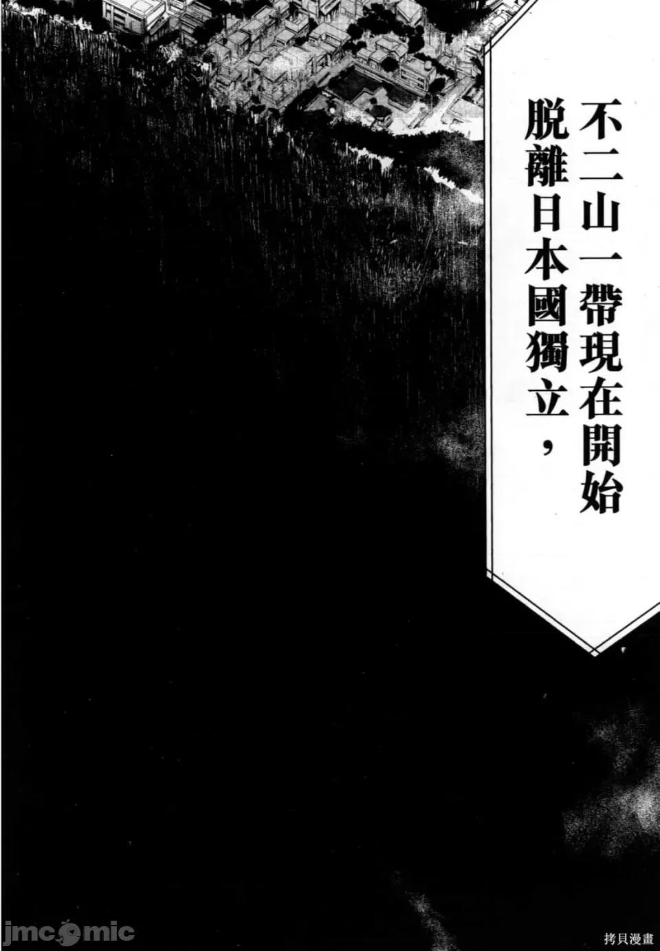 人面 人面[カトウタカヒロ]ジンメン 第190页