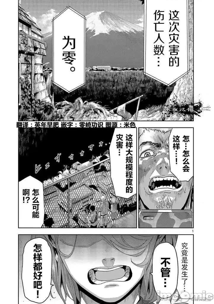 人面 人面 第1页
